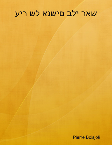 עיר של אנשים בלי ראש