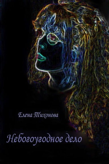 Elena Tichonova - "Stories"
