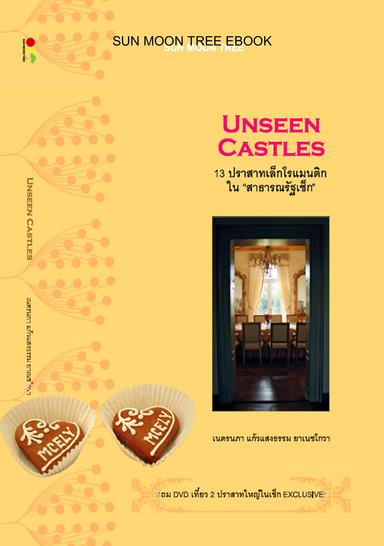 UNSEEN CASTLES