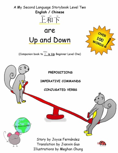 上和下, Shàng Hé Xià are Up and Down in Chinese