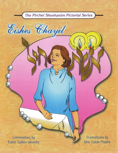 Eishes Chayil SC