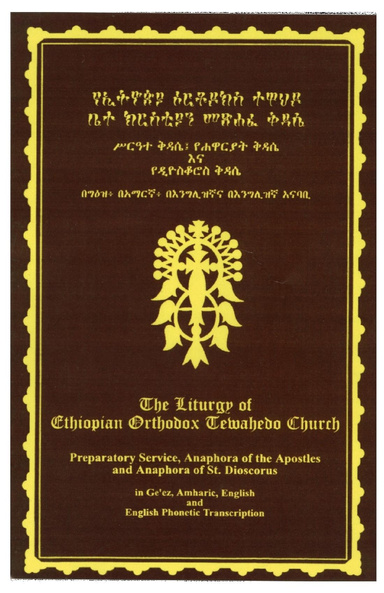 The Liturgy Of Ethiopian Orthodox Tewahedo Church