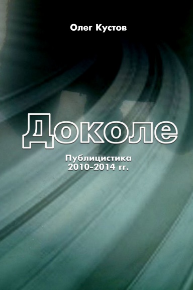 Dokole