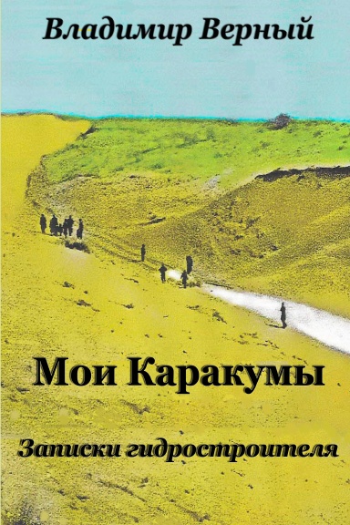 Moi Karakumy