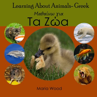 Learning About Animals - Greek