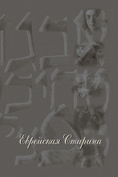 Альманах 1/2006