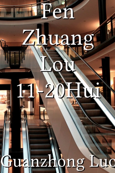 Fen Zhuang Lou 11-20Hui [Chinese]