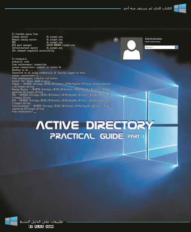 Active Directory Practical Guide