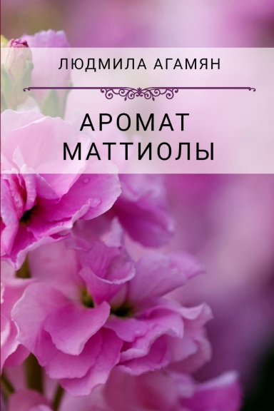 Aromat Mattioly