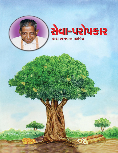 Right Understanding to Helping Others: Benevolence (Gujarati)