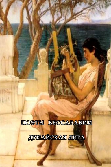 Dunayskaya lira