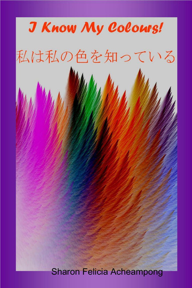I Know My Colours 私は私の色を知っている