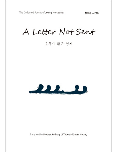 A Letter Not Sent