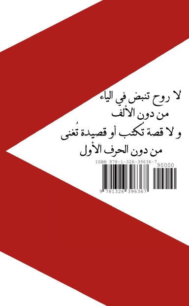 The First Letter