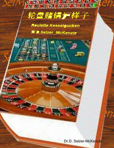 轮盘赌锅炉样子 Roulette Kesselgucken 你赢得几百万一随着它轮盘赌系统