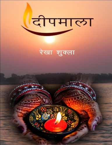 Deepmala