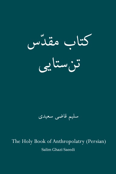 The Holy Book of Anthropolatry (Persian)
