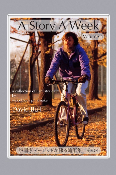 A Story A Week (Volume 4)