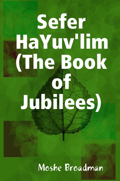 sefer-hayuv-lim-the-book-of-jubilees