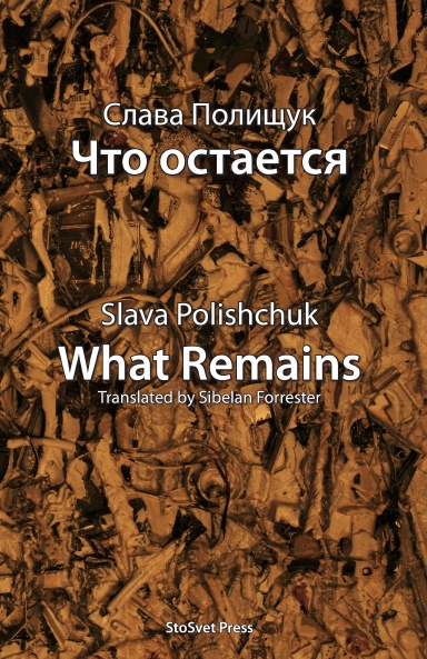 What Remains