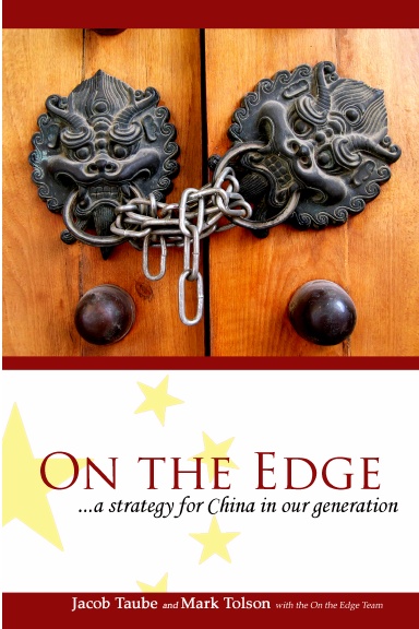 On the Edge - A Strategy for China in Our Generation