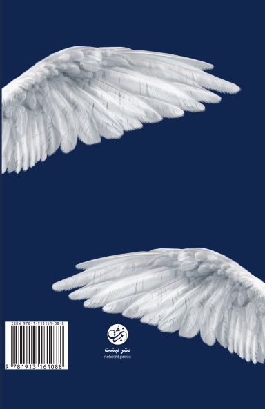 Twelve Wings