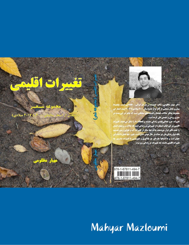 Climate Change Poetry Collection