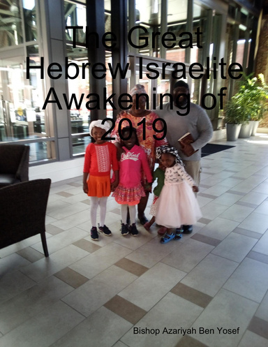 The Great Hebrew Israelite Awakening of 2019