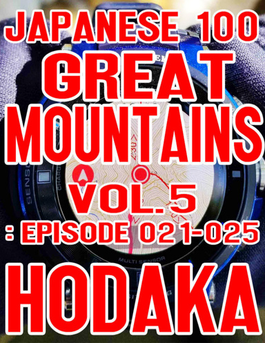 Japanese 100 Great Mountains Vol. 5: Episode 021-025