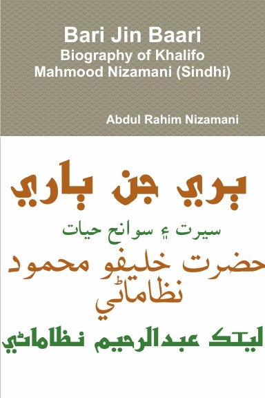 Bari Jin Baari: Biography of Khalifo Mahmood Nizamani (Sindhi)