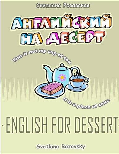 English for Dessert