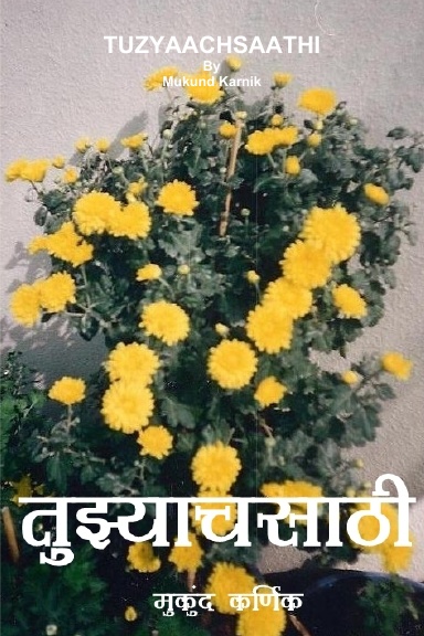 Tuzyaachsaathee