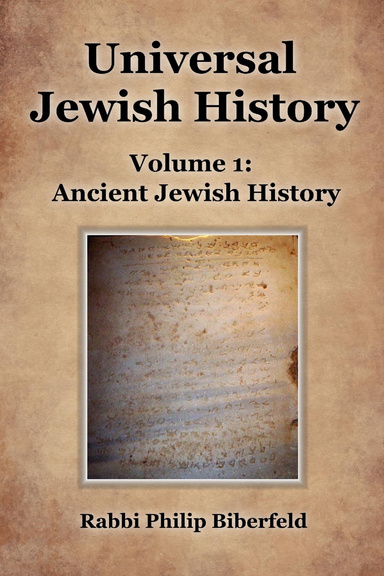 Universal Jewish History Volume 1:  Ancient Jewish History
