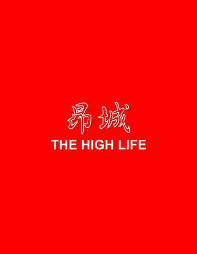 The High Life
