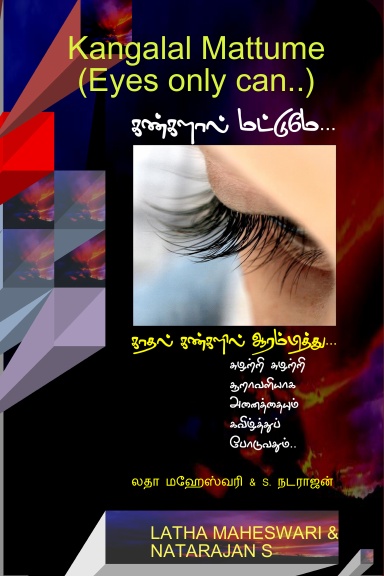 Kangalal Mattume (Eyes only can..)