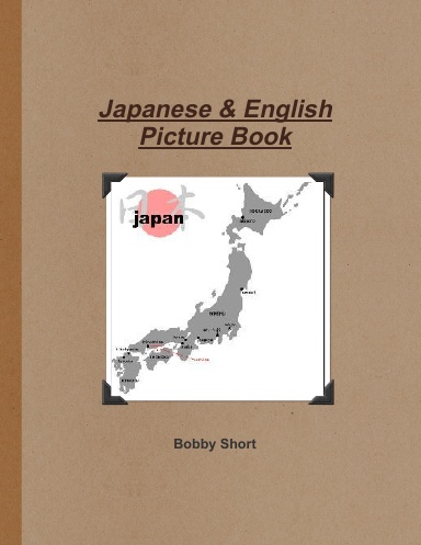 Japanese & English Picture Book