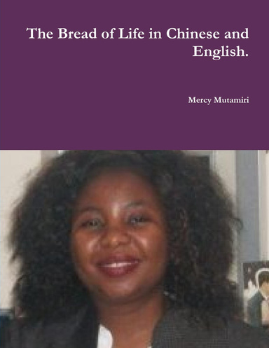 The Bread of Life in Chinese and English.