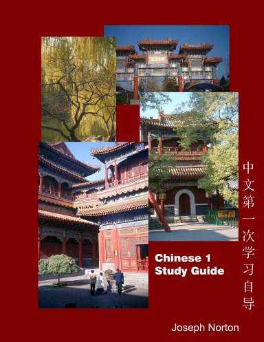 Chinese 1 Study Guide - 2nd Edition