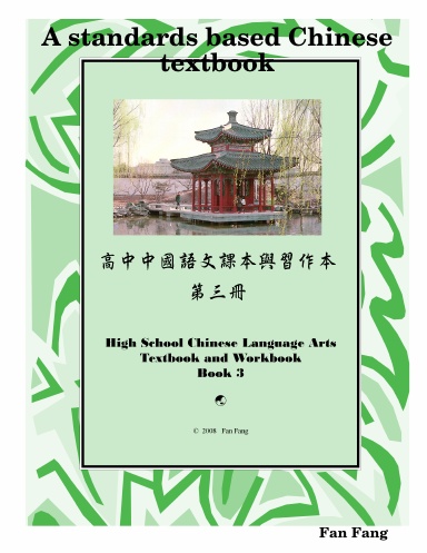 High School Chinese Primary Language Arts Textbook and Workbook (3)