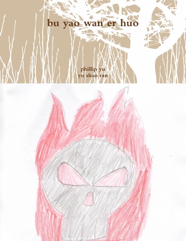Don't Play With Fire