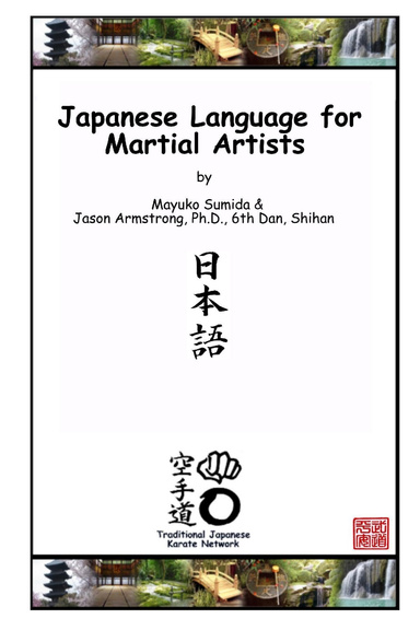 Japanese Language for Martial Artists