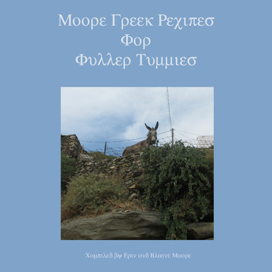 Moore Greek Recipes For Fuller Tummies