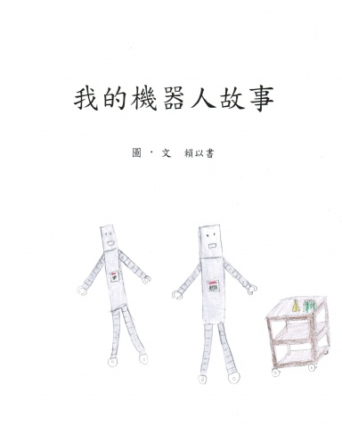 Robots Find a Cure for Cancer