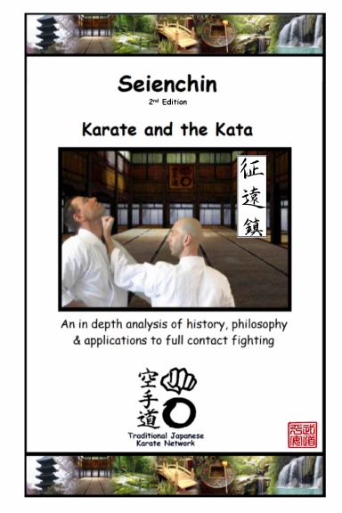 Seienchin - Karate and the Kata