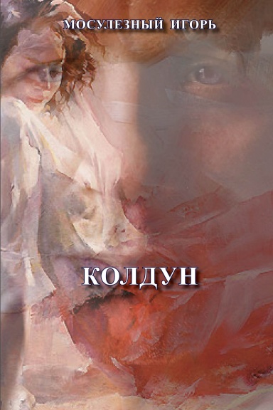 Koldun
