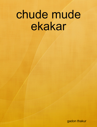 chude mude ekakar