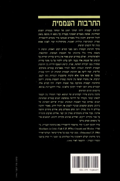 התרבות העממית