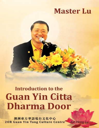 Introduction to Guan Yin Citta Dharma Door