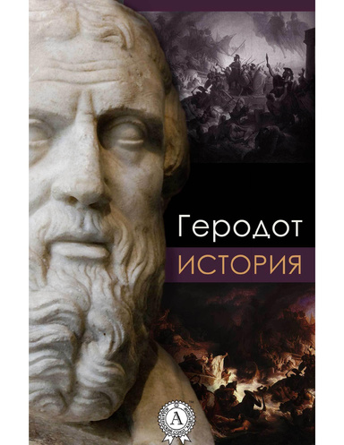 История