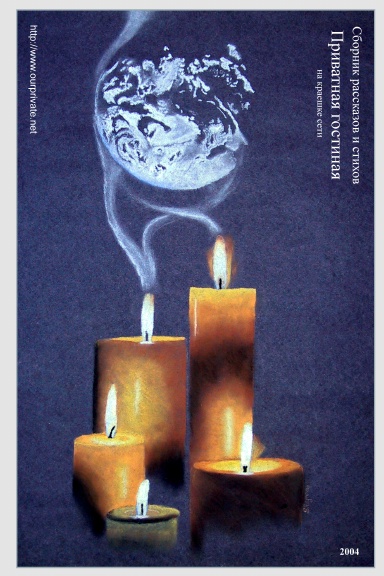 Short stories and poems 2004
